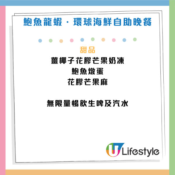 港島海逸君綽酒店自助餐買1送1！人均$276起 2.5小時任食生蠔/鮑魚/蟹腳/燒羊脾