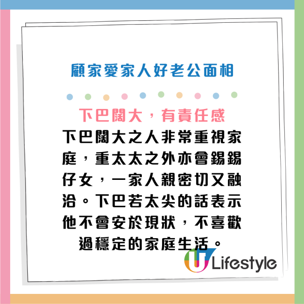 蘇民峰公開好老公面相！必睇8大「隱藏特徵」！眼珠大最錫老婆？呢樣好多人睇錯！