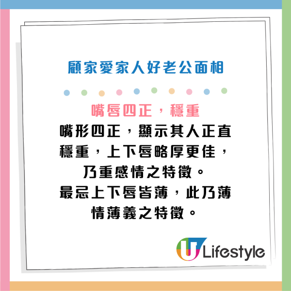 蘇民峰公開好老公面相！必睇8大「隱藏特徵」！眼珠大最錫老婆？呢樣好多人睇錯！
