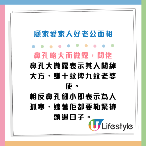 蘇民峰公開好老公面相！必睇8大「隱藏特徵」！眼珠大最錫老婆？呢樣好多人睇錯！