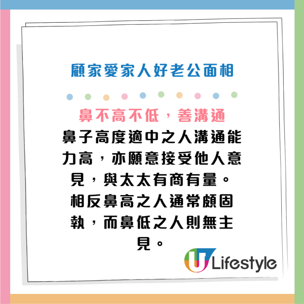 蘇民峰公開好老公面相！必睇8大「隱藏特徵」！眼珠大最錫老婆？呢樣好多人睇錯！