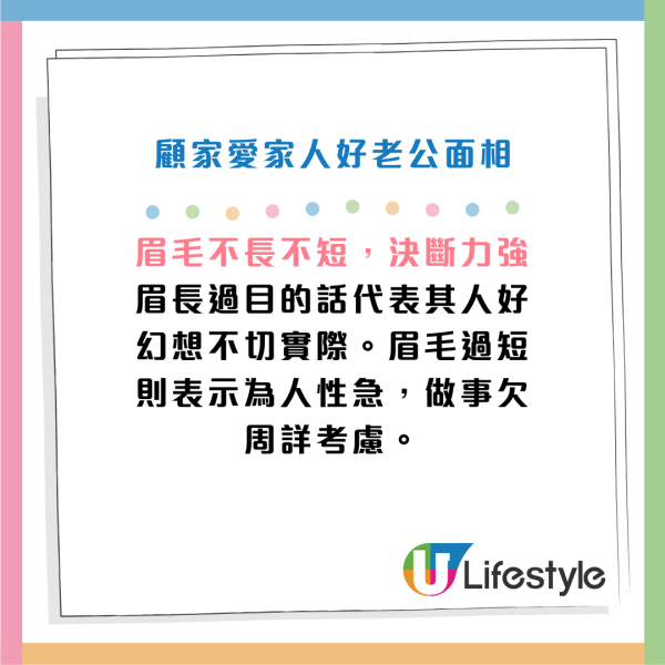 蘇民峰公開好老公面相！必睇8大「隱藏特徵」！眼珠大最錫老婆？呢樣好多人睇錯！