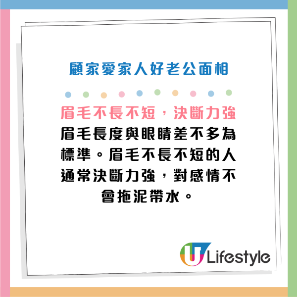 蘇民峰公開好老公面相！必睇8大「隱藏特徵」！眼珠大最錫老婆？呢樣好多人睇錯！