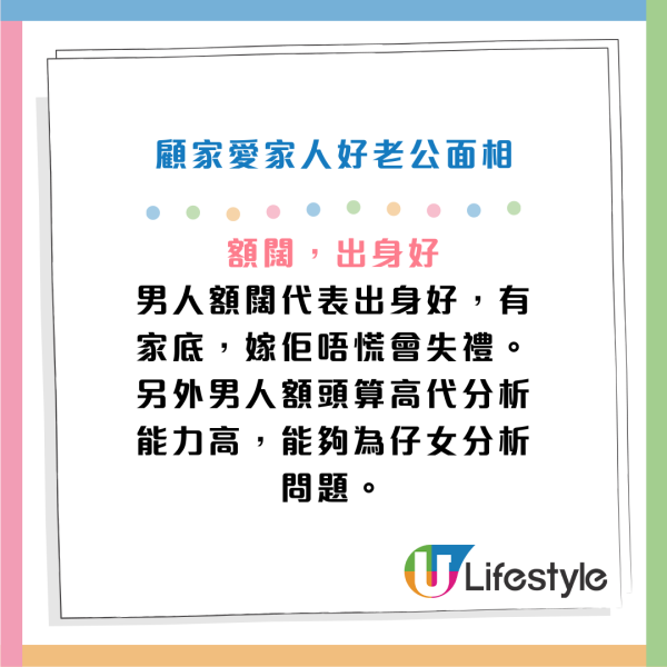 蘇民峰公開好老公面相！必睇8大「隱藏特徵」！眼珠大最錫老婆？呢樣好多人睇錯！