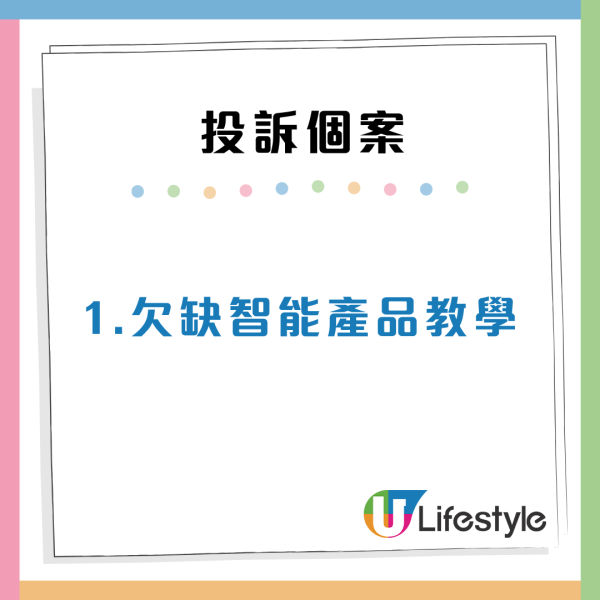 消委會投訴|樂齡消費3大可怕陷阱:收費混亂/買器材無教學!長者必睇5大消費貼士