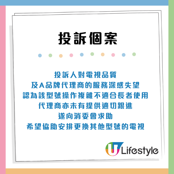 消委會投訴|樂齡消費3大可怕陷阱:收費混亂/買器材無教學!長者必睇5大消費貼士
