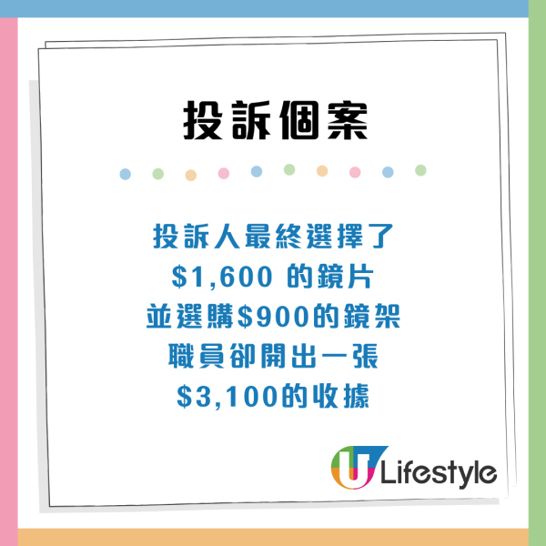 消委會投訴|樂齡消費3大可怕陷阱:收費混亂/買器材無教學!長者必睇5大消費貼士