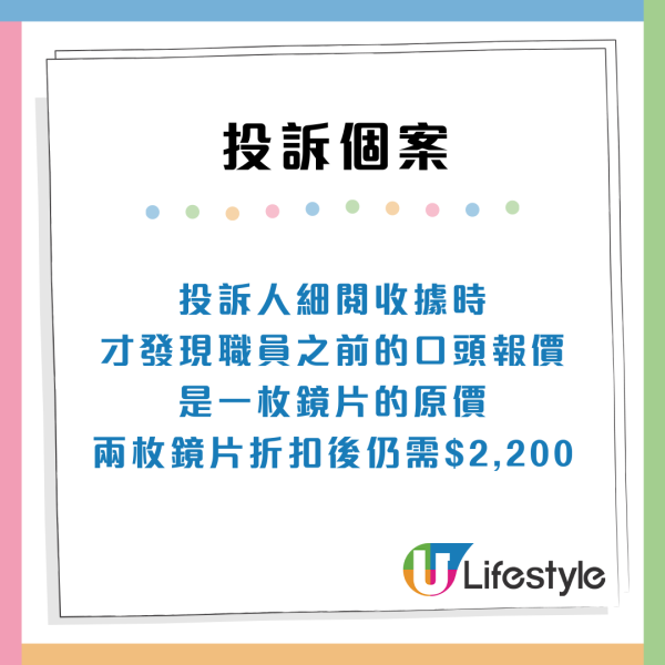 消委會投訴|樂齡消費3大可怕陷阱:收費混亂/買器材無教學!長者必睇5大消費貼士