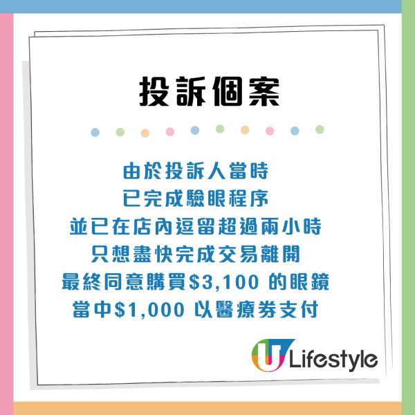 消委會投訴|樂齡消費3大可怕陷阱:收費混亂/買器材無教學!長者必睇5大消費貼士