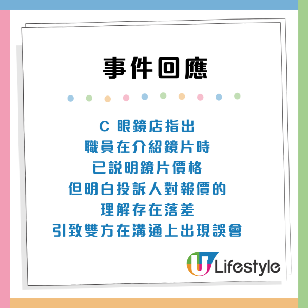 消委會投訴|樂齡消費3大可怕陷阱:收費混亂/買器材無教學!長者必睇5大消費貼士