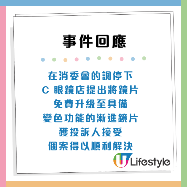 消委會投訴|樂齡消費3大可怕陷阱:收費混亂/買器材無教學!長者必睇5大消費貼士