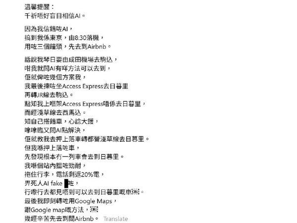 港人外遊跌卡遭狂碌1325萬 戶口竟力保零損失 網民封防盗最強心法：只要夠窮