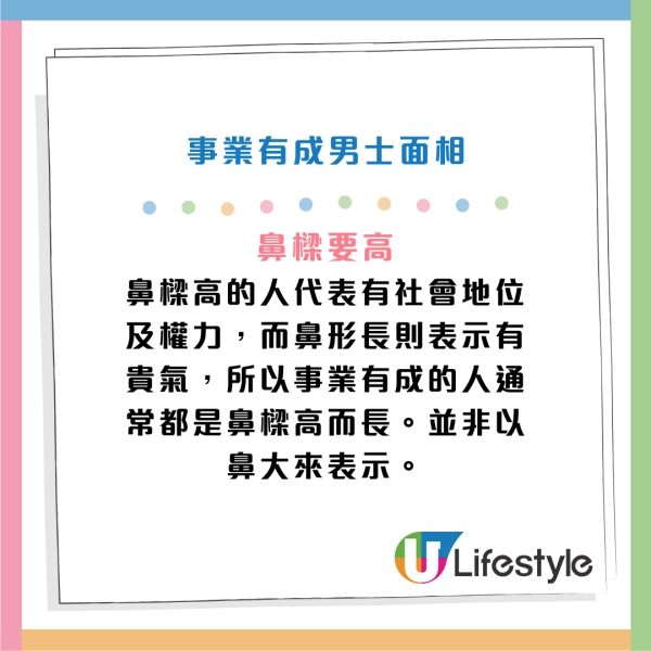蘇民峰公開好老公面相！必睇8大「隱藏特徵」！眼珠大最錫老婆？呢樣好多人睇錯！