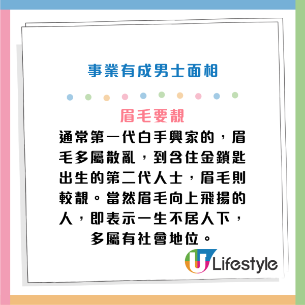 蘇民峰公開好老公面相！必睇8大「隱藏特徵」！眼珠大最錫老婆？呢樣好多人睇錯！