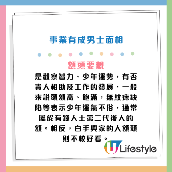 蘇民峰公開好老公面相！必睇8大「隱藏特徵」！眼珠大最錫老婆？呢樣好多人睇錯！