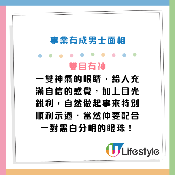 蘇民峰公開好老公面相！必睇8大「隱藏特徵」！眼珠大最錫老婆？呢樣好多人睇錯！