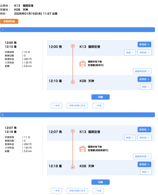 圖: 福岡機場 圖:福岡機場