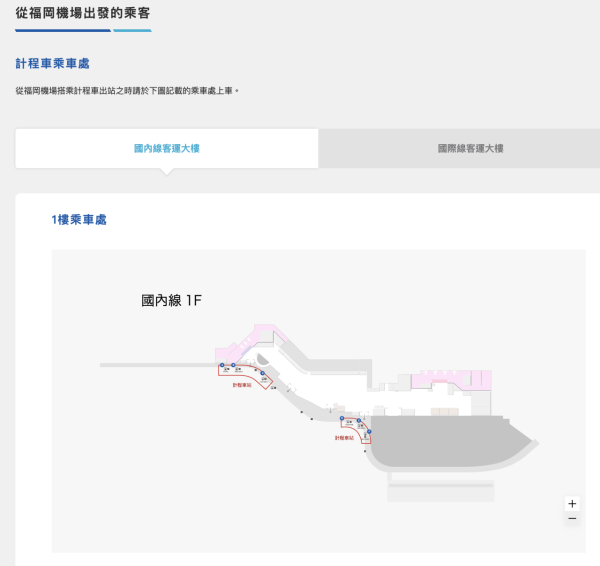 圖: 福岡機場 圖:福岡機場