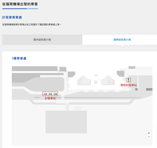圖: 福岡機場 圖:福岡機場