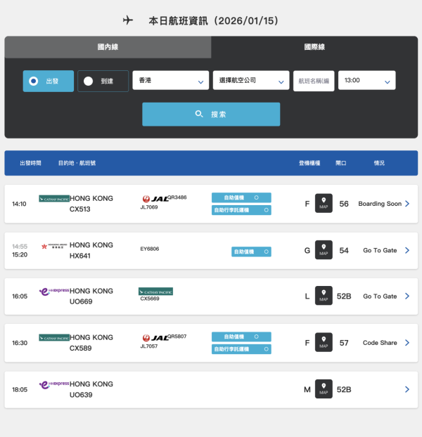 圖: 福岡機場 圖:福岡機場