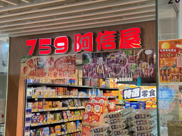 759阿信屋突發全單7折大劈價！日韓零食/即食麵/糧油平到笑 網民瘋搶10大必買清單