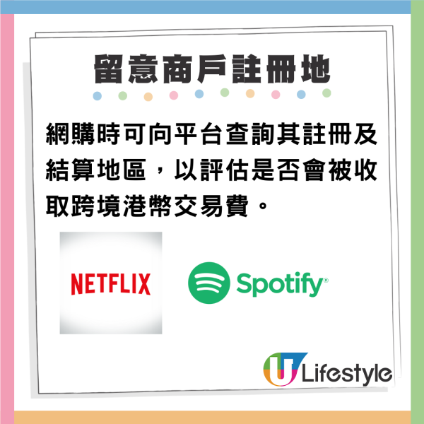 消委會實測｜旅遊碌卡揀港幣定當地貨幣？DCC貴4%拆解三大收費陷阱 