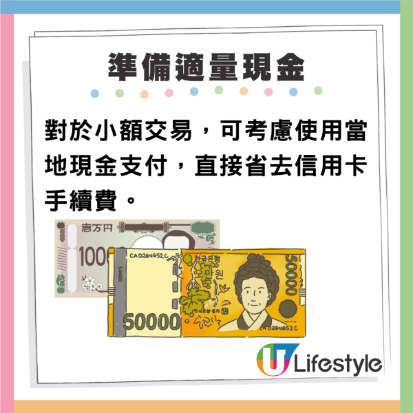 消委會實測｜旅遊碌卡揀港幣定當地貨幣？DCC貴4%拆解三大收費陷阱 