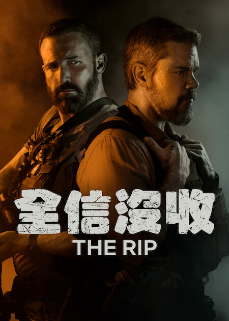 Netflix1月片單推薦｜17部影集/電影/實境節目必睇：怪奇物語結局/今天開始是人類/單身即地獄5