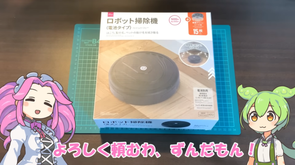 12蚊店驚現「掃地機械人」日本瘋搶！香港貴一倍仍斷貨？實測揭唯一缺點