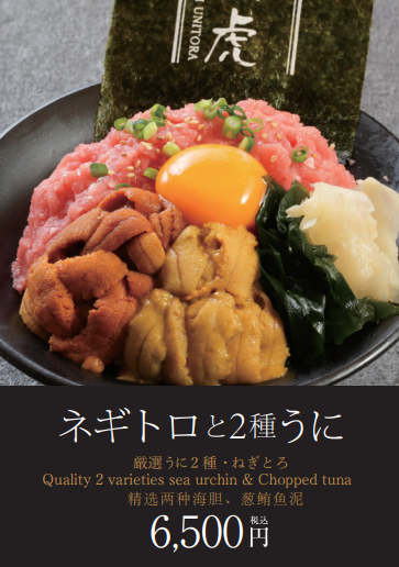 照片來源：Beyond Tsukiji Holdings