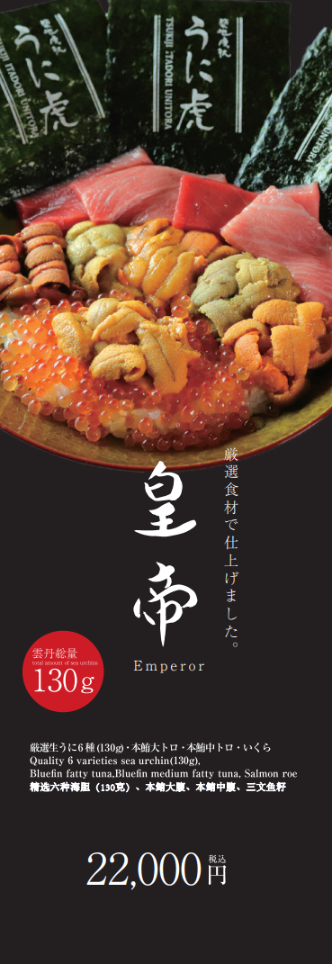 照片來源：Beyond Tsukiji Holdings