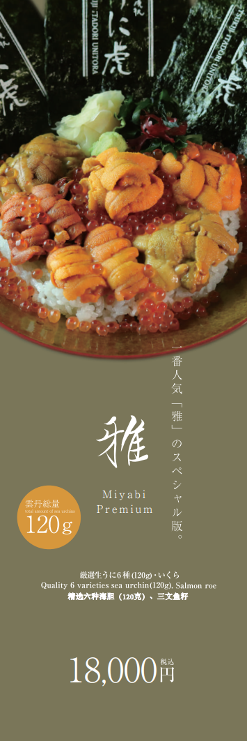 照片來源：Beyond Tsukiji Holdings