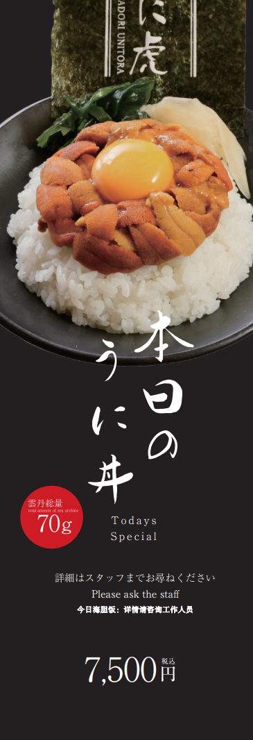 照片來源：Beyond Tsukiji Holdings