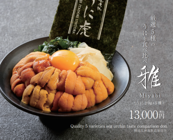 照片來源：Beyond Tsukiji Holdings