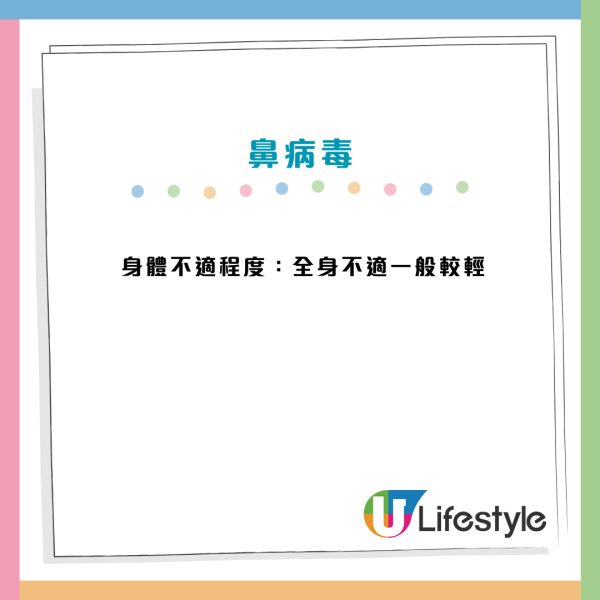 內地「鼻病毒」陽性率攀升！無特效藥無疫苗 3類人最危險！拆解「流感/鼻病毒」病徵差異