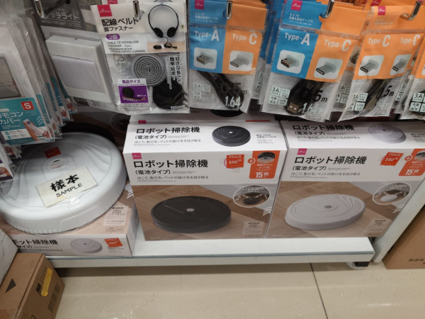 12蚊店驚現「掃地機械人」日本瘋搶！香港貴一倍仍斷貨？實測揭唯一缺點