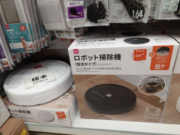 12蚊店驚現「掃地機械人」日本瘋搶！香港貴一倍仍斷貨？實測揭唯一缺點