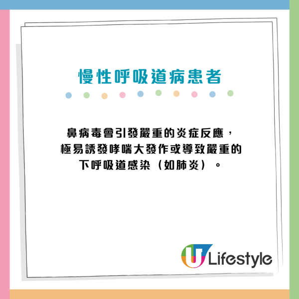 內地「鼻病毒」陽性率攀升！無特效藥無疫苗 3類人最危險！拆解「流感/鼻病毒」病徵差異