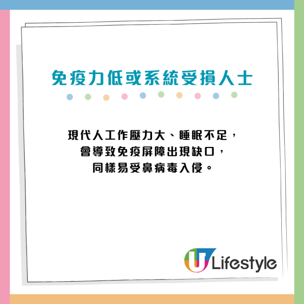 內地「鼻病毒」陽性率攀升！無特效藥無疫苗 3類人最危險！拆解「流感/鼻病毒」病徵差異