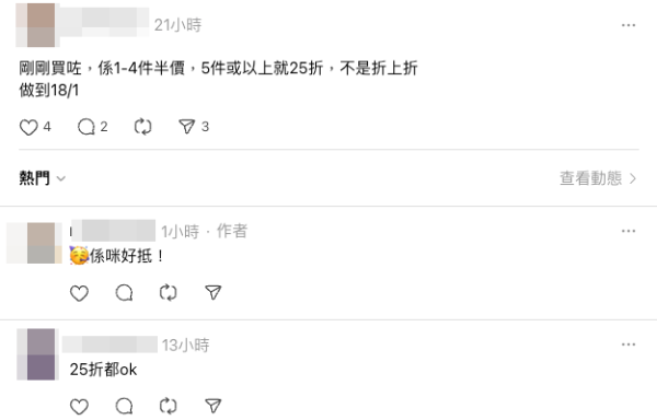 荃灣American Eagle驚傳結業！全店大清貨低至25折（截圖：Threads）