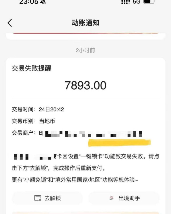 飛機小睡30分鐘出事！遊客醒來收狂碌卡短訊崩潰 此區航線成偷竊重災區 