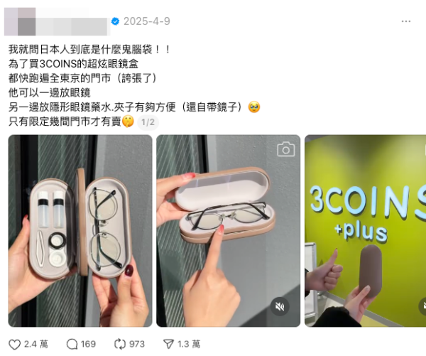  3COINS $60眼鏡盒引瘋搶。（截圖：Threads）