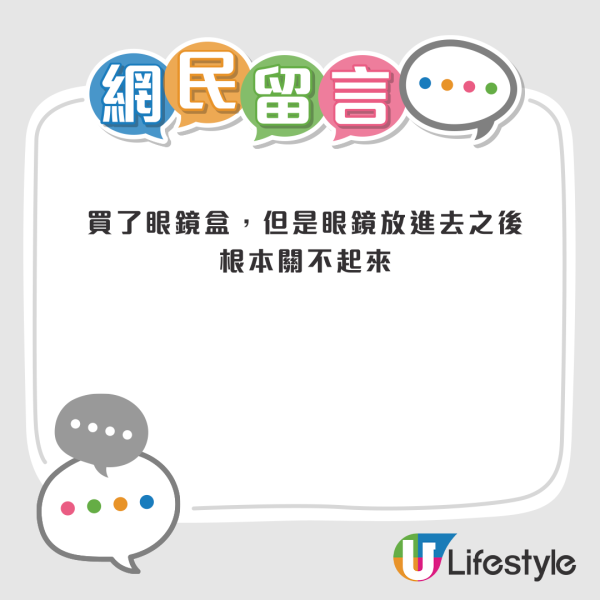3COINS $60眼鏡盒引瘋搶！雙層設計成賣點？旅行收納一盒搞掂 獲網民封「眼鏡族救星」
