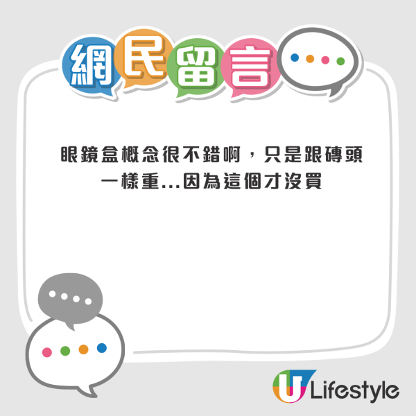 3COINS $60眼鏡盒引瘋搶！雙層設計成賣點？旅行收納一盒搞掂 獲網民封「眼鏡族救星」