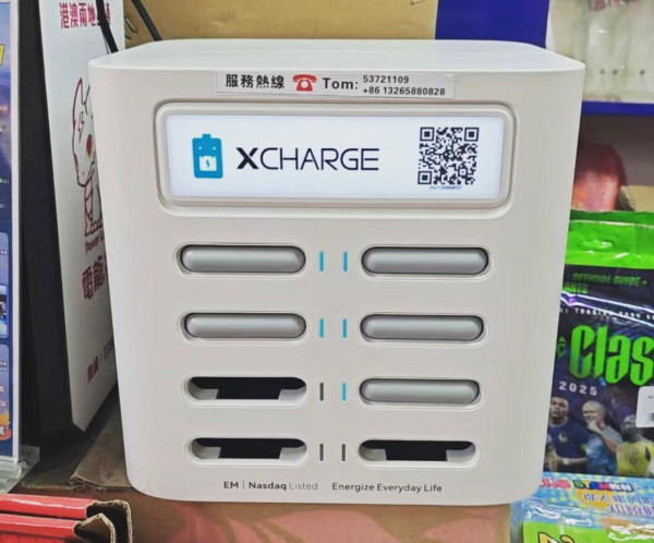 借電變「搶錢」？消委會實測 8 大共享充電器 揭露「海鮮價」與「無法歸還」陷阱