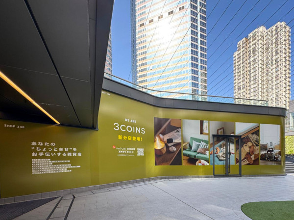 3COINS香港第二分店2月初登陸葵芳!推會員制享日本同價福利 非會員每件貨品貴咁多?