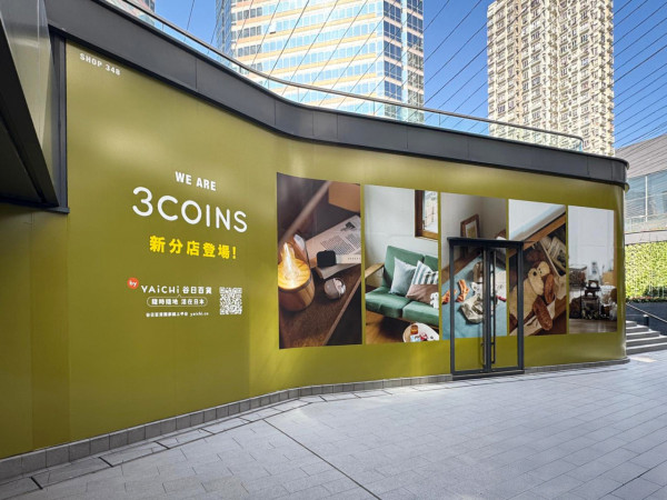 3COINS香港第二分店2月初登陸葵芳！推會員制享日本同價福利 非會員每件貨品貴咁多？
