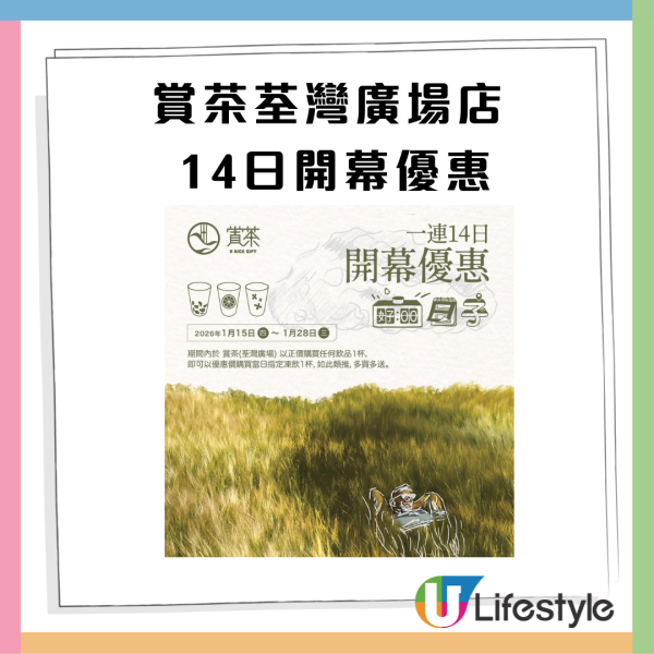 連鎖茶飲$1開幕優惠! $1歎招牌奶茶／珍珠奶茶／粉粿奶茶