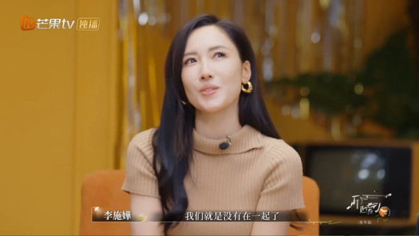 李施嬅車崇健分手（圖片來源：微博@再見愛人）