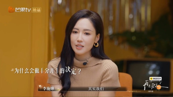 李施嬅車崇健分手（圖片來源：微博@再見愛人）